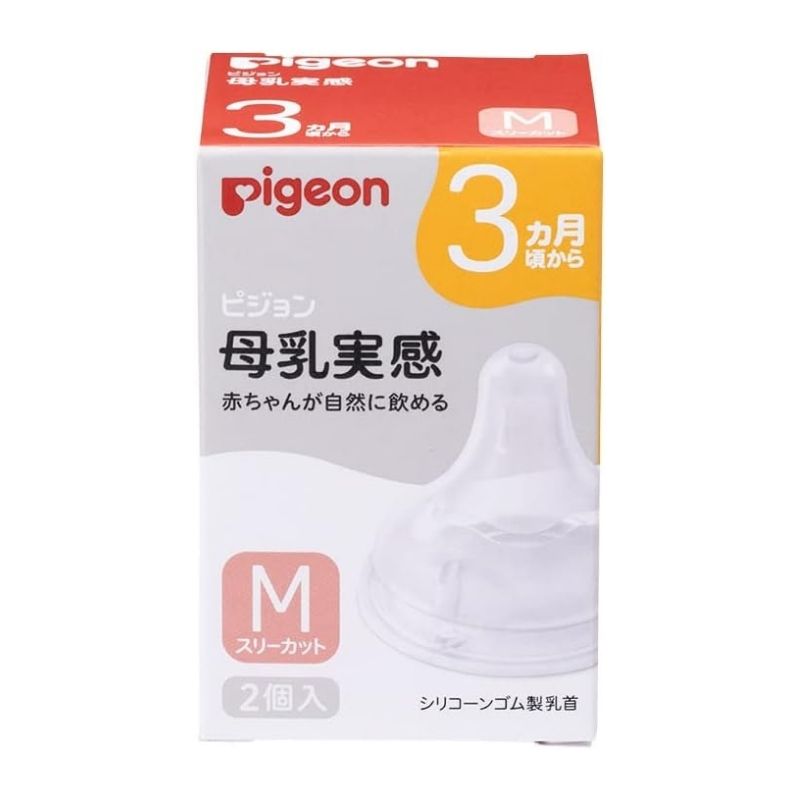 ピジョン 母乳実感 哺乳瓶用 乳首 - SS(0ヵ月〜)から LL(9ヵ月〜)まで