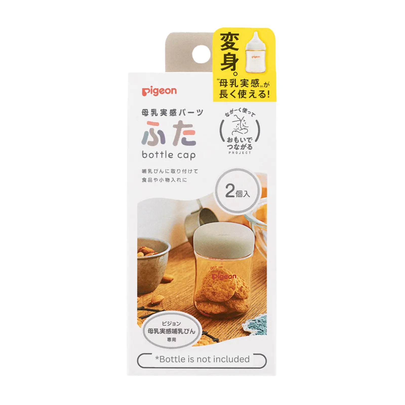 Pigeon Breastfed Experience Feeding Bottle Accessory - Bottle Cap 2pcs