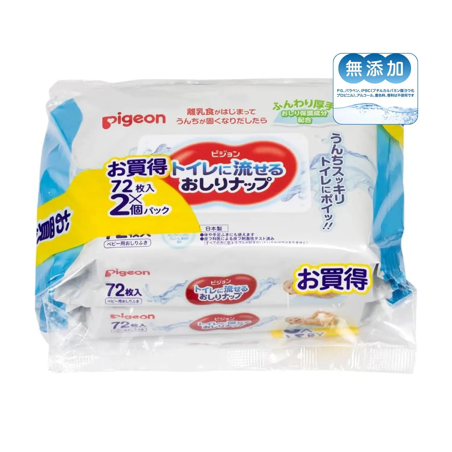 ピジョン トイレに流せる おしりナップ ふんわり厚手 おしり拭き 72枚入×2袋