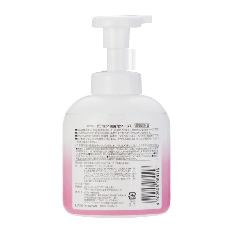 Pigeon Peach Leaf Baby Foam Shampoo & Body Wash - Unscented 450ml