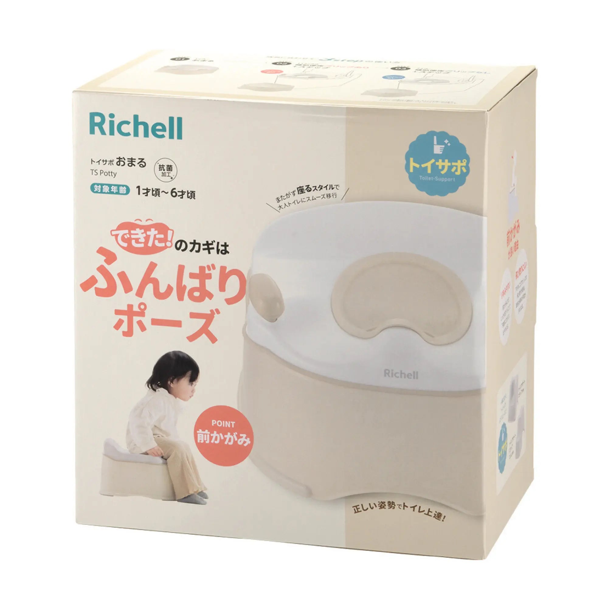 Richell 3-in-1 Potty & Toilet Training Seat (12months-6years)