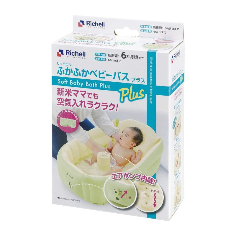 Richell Inflatable Baby Bath Plus (0-6months) Green
