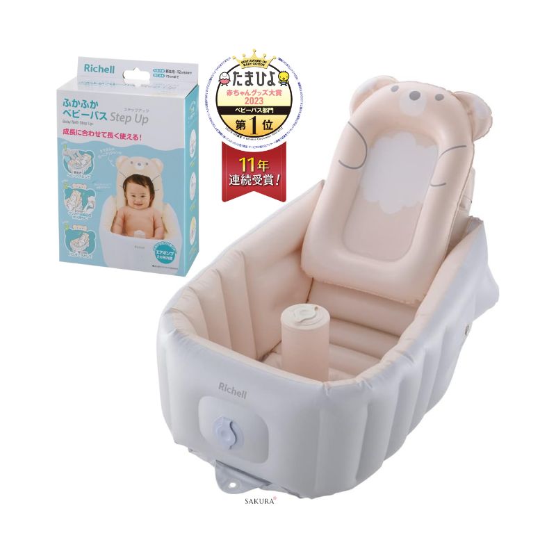 Richell Inflatable Step Up Baby Bath (0-12months) Bear