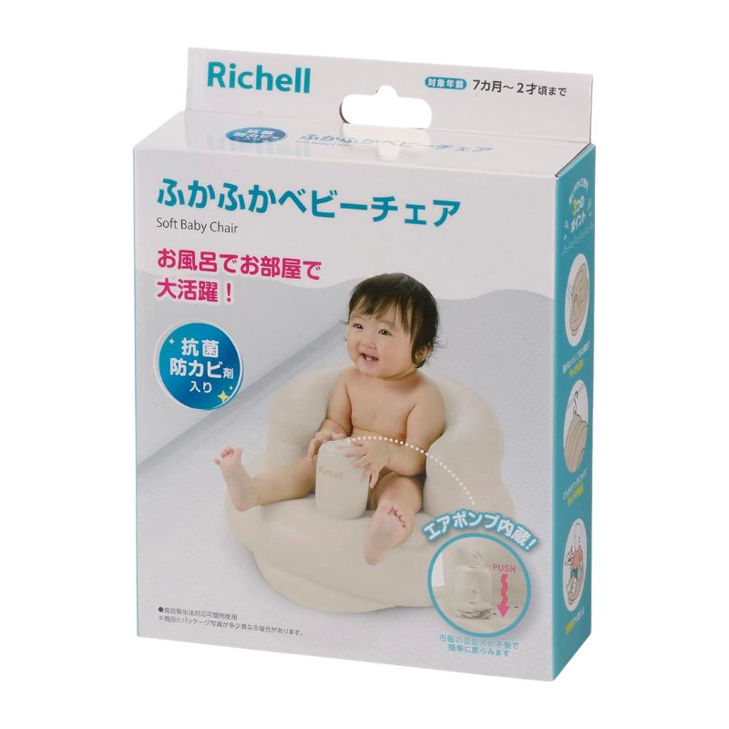 Richell Inflatable & Antibacterial Baby Chair K (7-24months) Beige