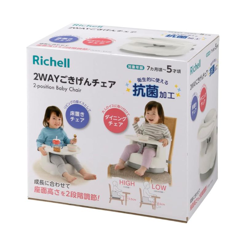 Richell 2-in-1 Portable Antibacterial Baby Seat (7months-5years) White