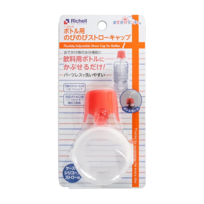 Richell Portable & Flexible Straw Cap for Bottles - Red