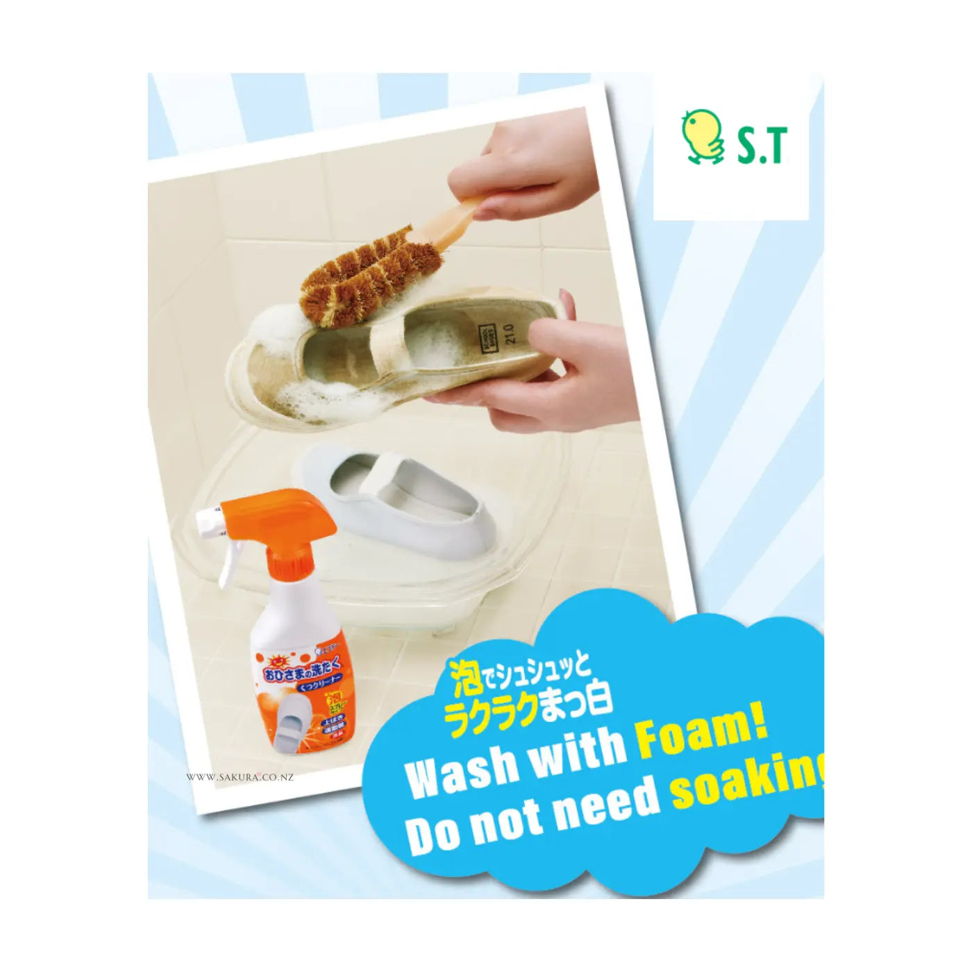 エステー おひさまの洗たく 靴クリーナー 光漂白 泡スプレー 240ml