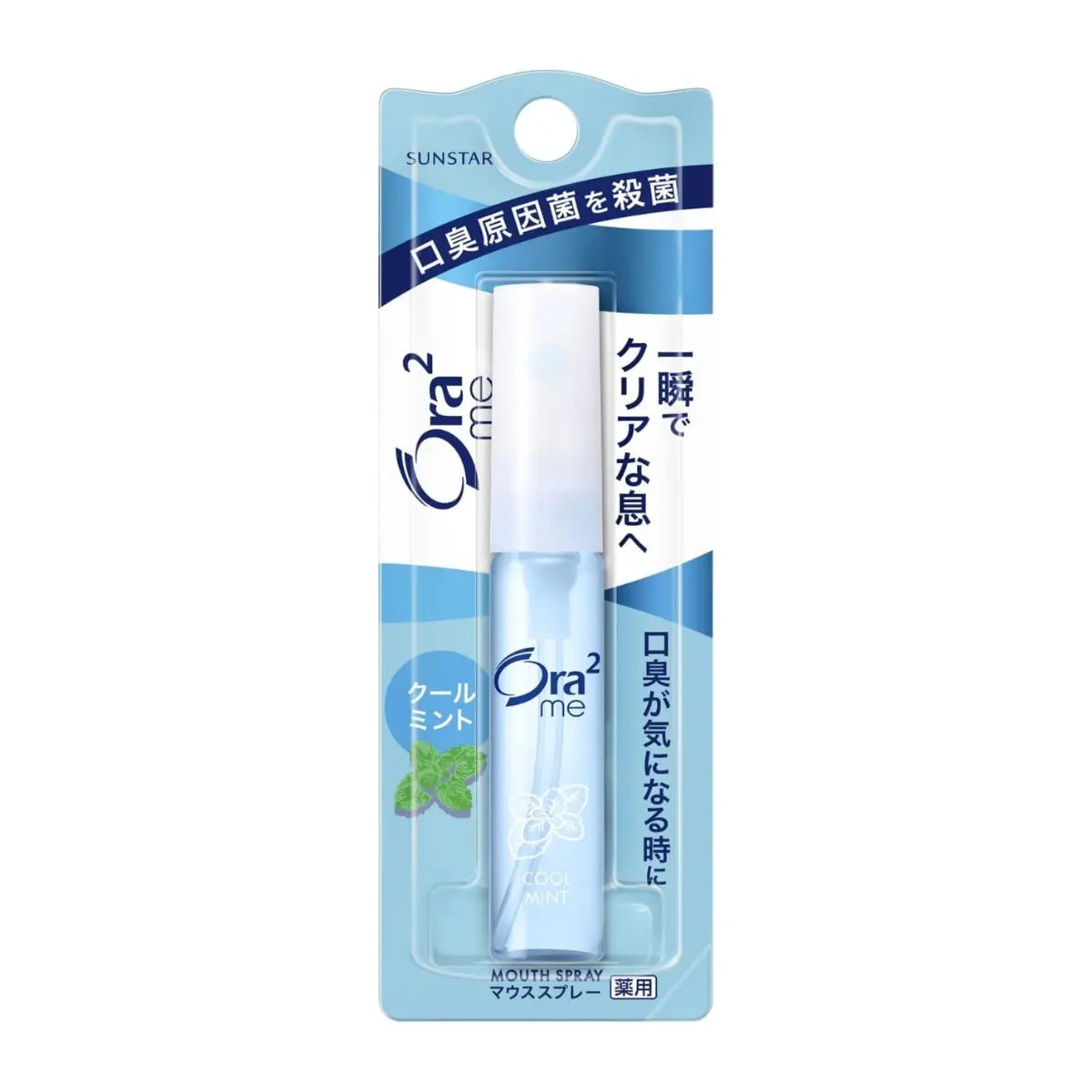 サンスター オーラツー ミー マウススプレー 6ml レッドグレープフルーツ / クールミント