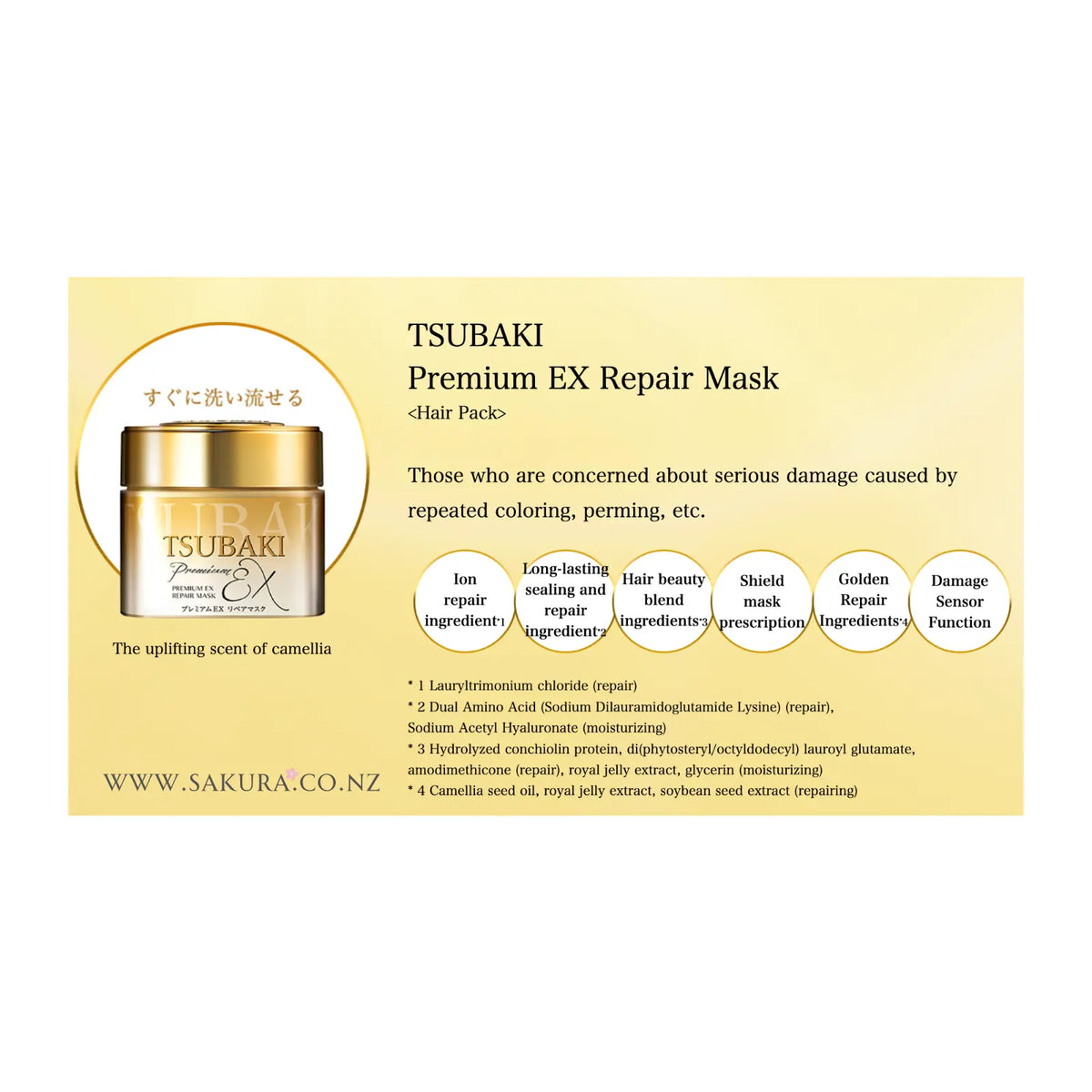 TSUBAKI Premium-EX 深层滋养柔顺修复发膜 180g & 150g 补充装