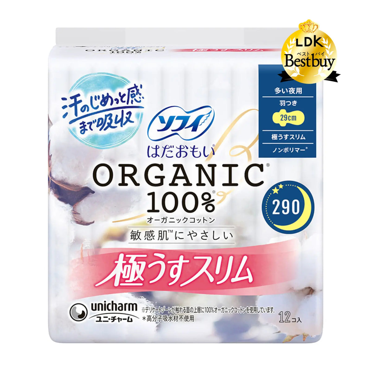 Uicharm Sofy 100% organic cotton sanitary pads for heavy day time flow. Gentle on sensitive skin, ultra-thin type yet absorbs period blood, moisture & sweat well, and remains dry and fresh. Help prevent leakage and skin irritation. Awarded LDK Best Buy Sanitary Pads 2025 in Japan.