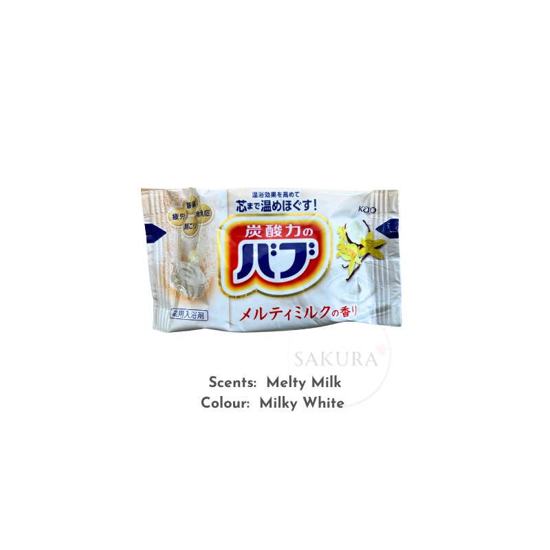 花王 バブ  ミルキーアロマ  炭酸入浴剤
