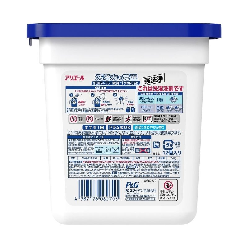 P&amp;G Ariel Antibacterial Laundry Capsules 4D Gel Ball – Original BLUE 12pcs &amp; 33pcs