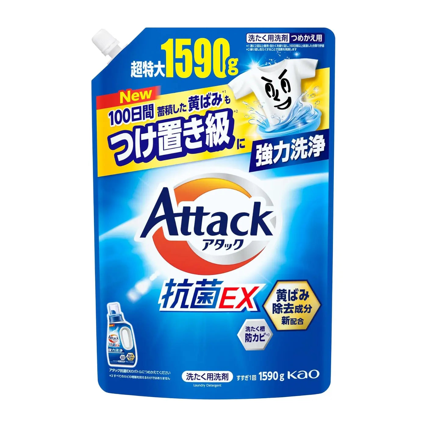 花王 Kao Attack 抗菌洗衣液 EX 