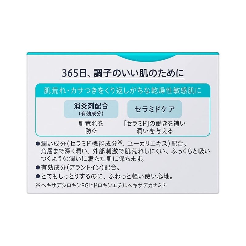 Kao Curel Intensive Moisture Care - Moisturising Face Cream 40g
