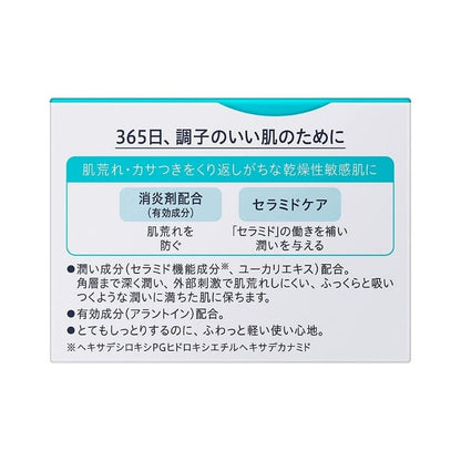 花王  キュレル 潤浸保湿 フェイスクリーム  40g