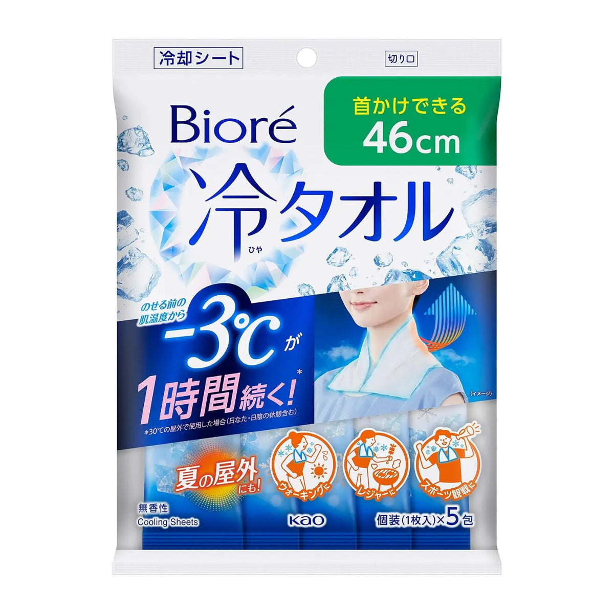 花王 ビオレ 冷タオル 無香性 ５枚入