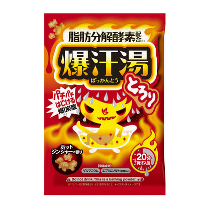 バイソン 爆汗湯 入浴剤 塩の湯 ホットジンジャーの香り 60g