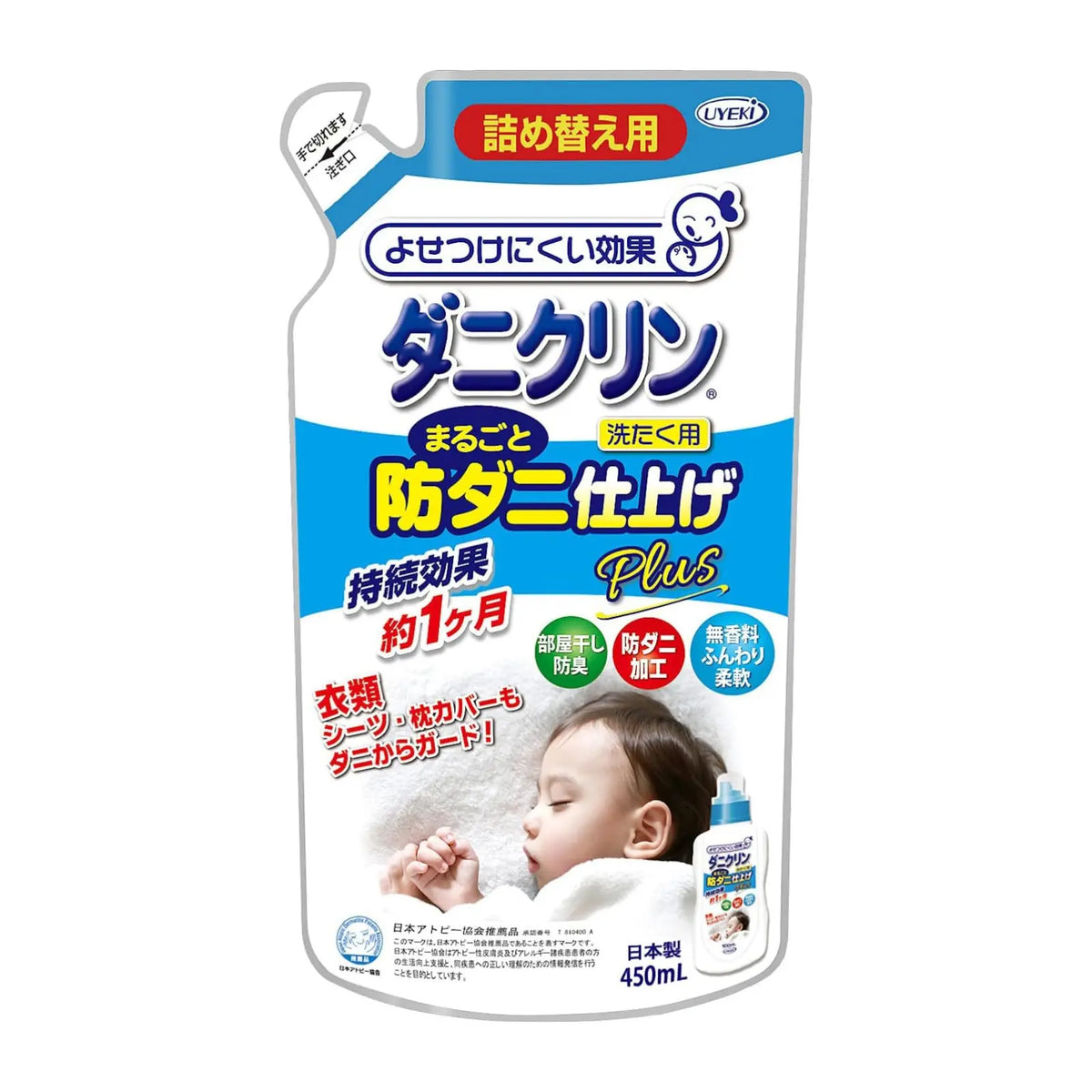 Daniclin Anti-mite Laundry Softener