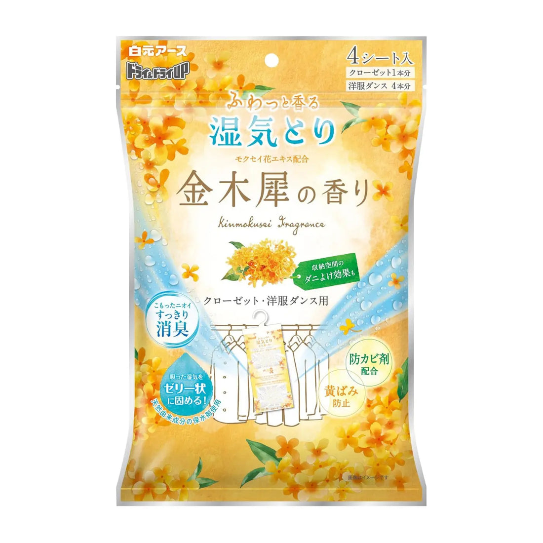 Hanging moisture absorber with uplifting osmanthus scent to protect precious clothes. Fights mould, odours, yellowing, and dust mites. Ideal for closets and wardrobes. Turns moisture into gel for long-lasting freshness.