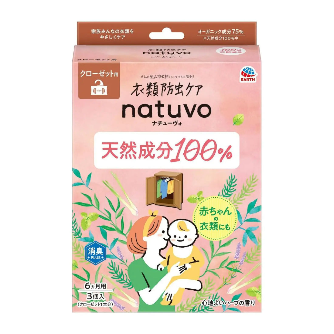 100% natural moth repellent made with organic plant extracts. Safely protects clothing, including baby and sensitive wear, while neutralising odours with a refreshing herbal scent. Eco-friendly design. Hanging type
