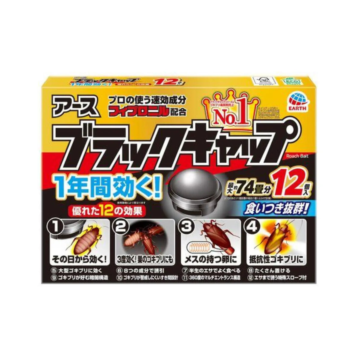 Fast-acting bait stations start working from day one to eliminate cockroaches, including resistant and hidden roaches. Highly attractive semi-moist bait with 360° entry helps wipe out nests and prevent reinfestation, with enclosed design for safer placement around the home.