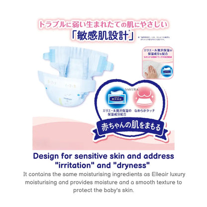 GOON Plus Premium Sensitive Skin Nappies JAPAN Tape XL (12-20kg) 38pcs