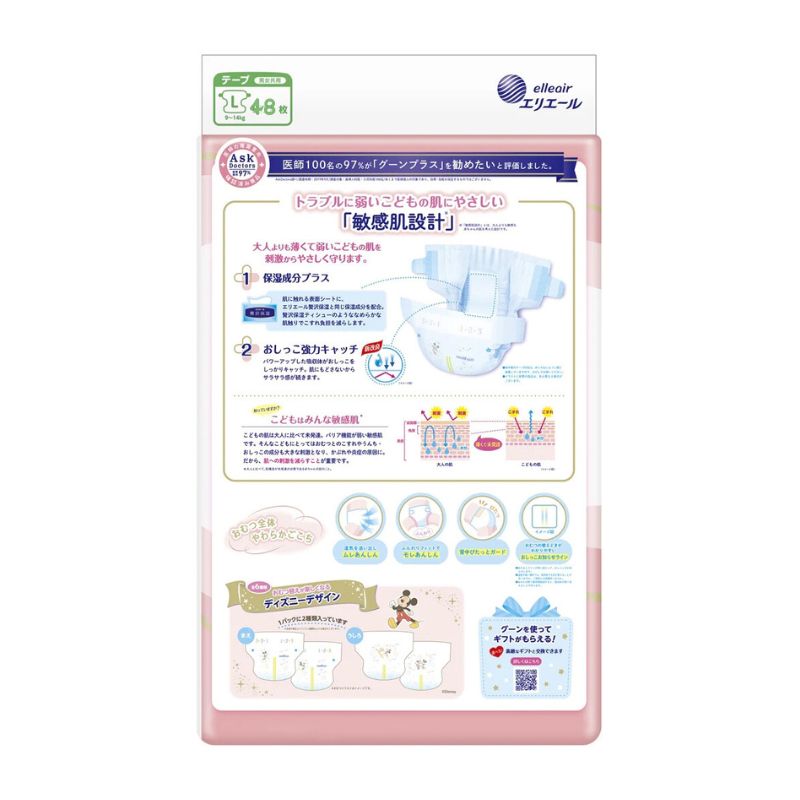 GOON Plus Premium Sensitive Skin Nappies JAPAN Tape L (9-14kg) 48pcs