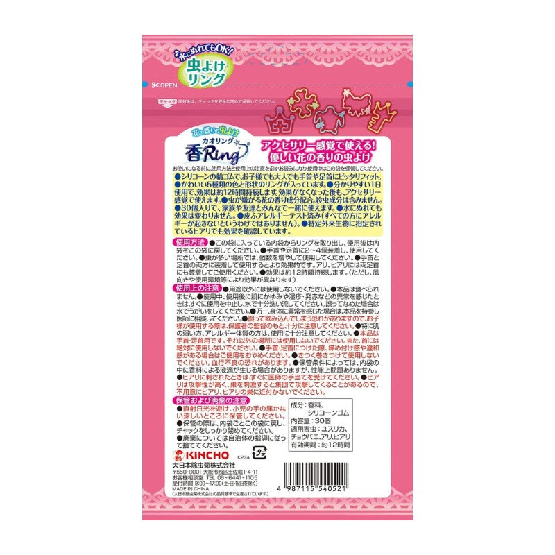 KINCHO Insect Repellent Kaori Ring Bracelet 30pcs Pink