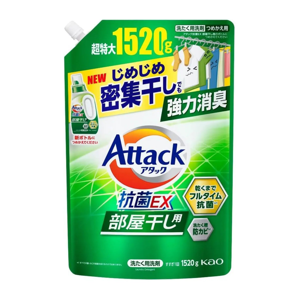 花王  アタック  抗菌EX  部屋干し用  洗濯用洗剤  720g / 1520g