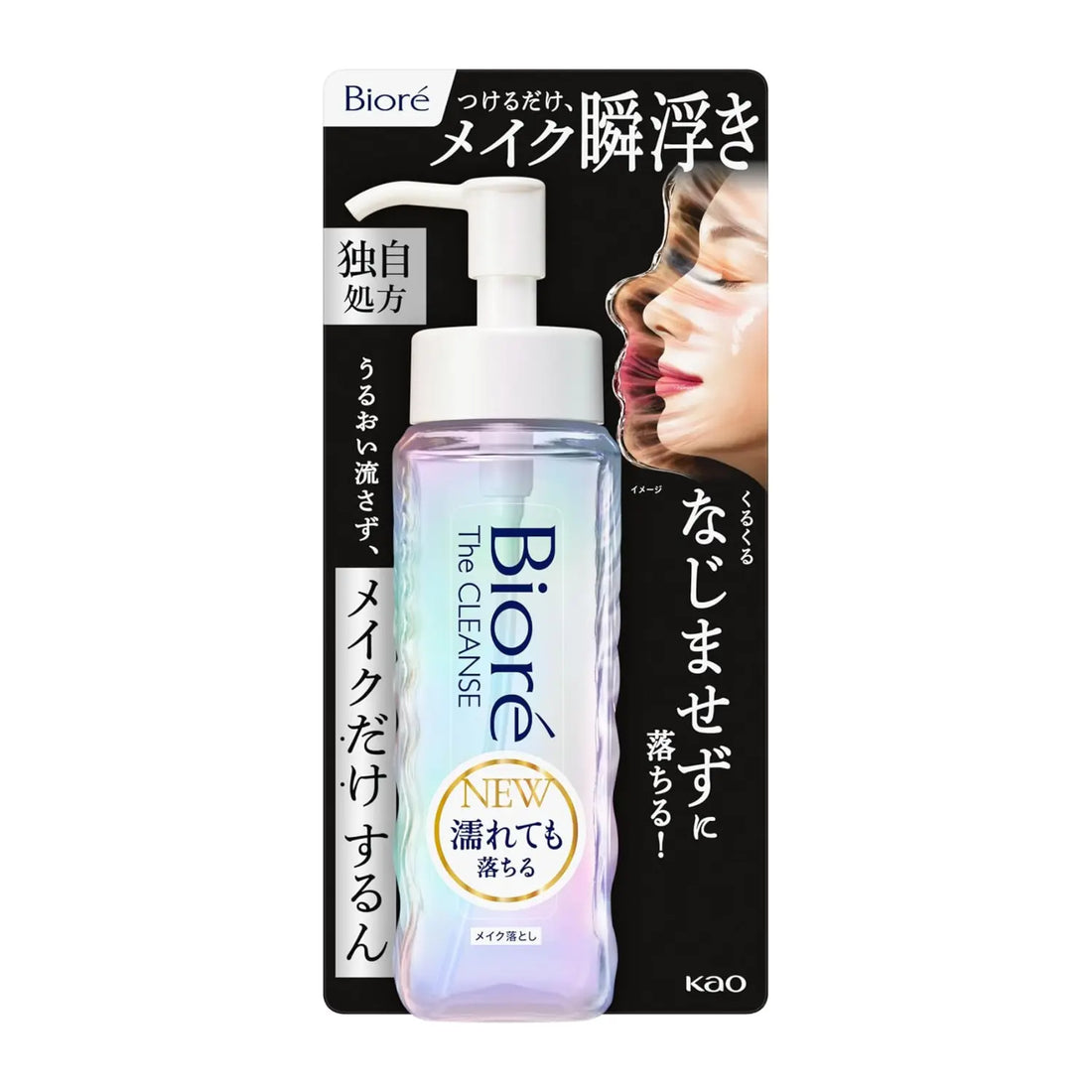 花王Biore 碧柔无摩擦卸妆油  快速深层清洁 190ml