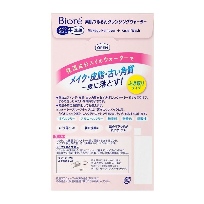 Kao Biore Smooth Skin 2-in-1 Cleansing Water &amp; Face Wash 320ml