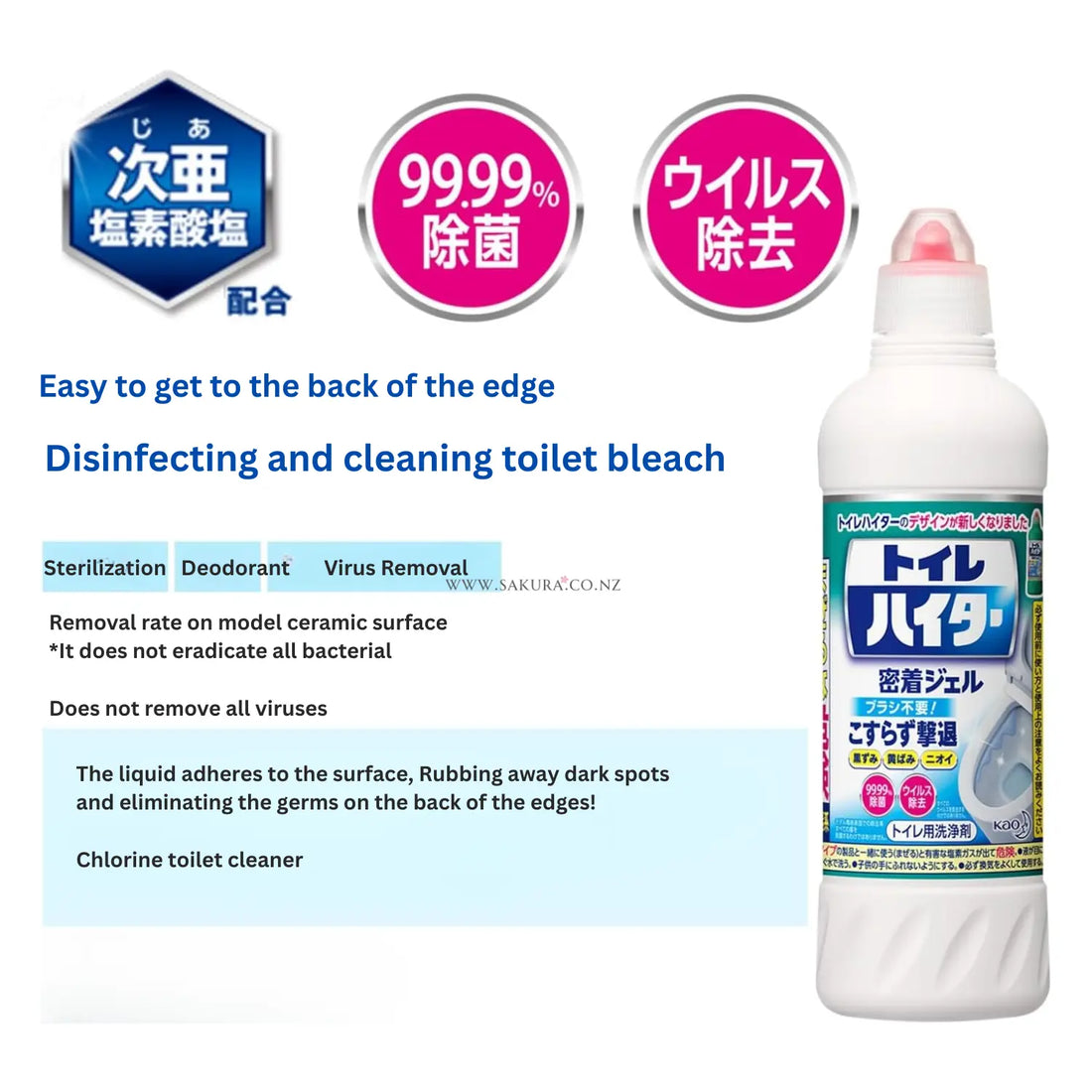 花王洁厕灵强效清洁剂 500ml