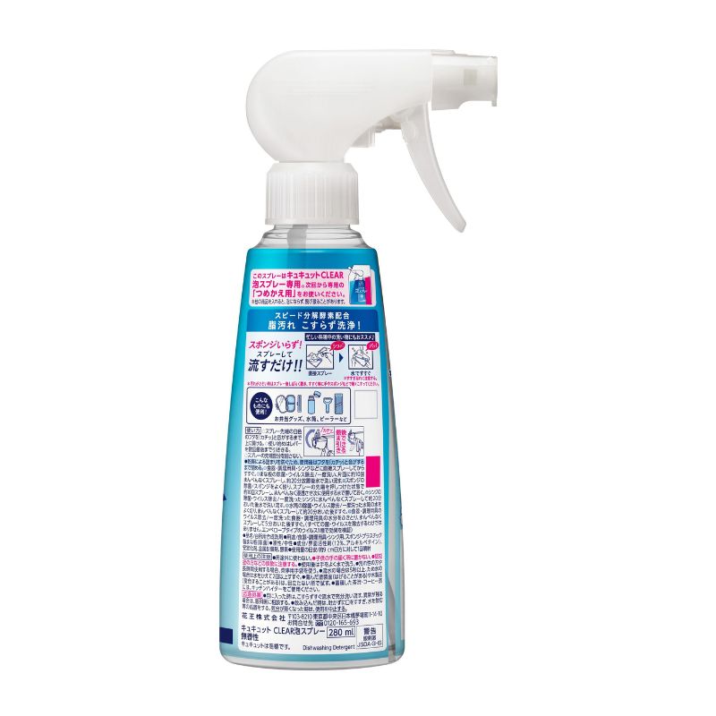 Kao Kyukyutto Dishwashing Detergent Clear Foam Spray - Unscented 280ml