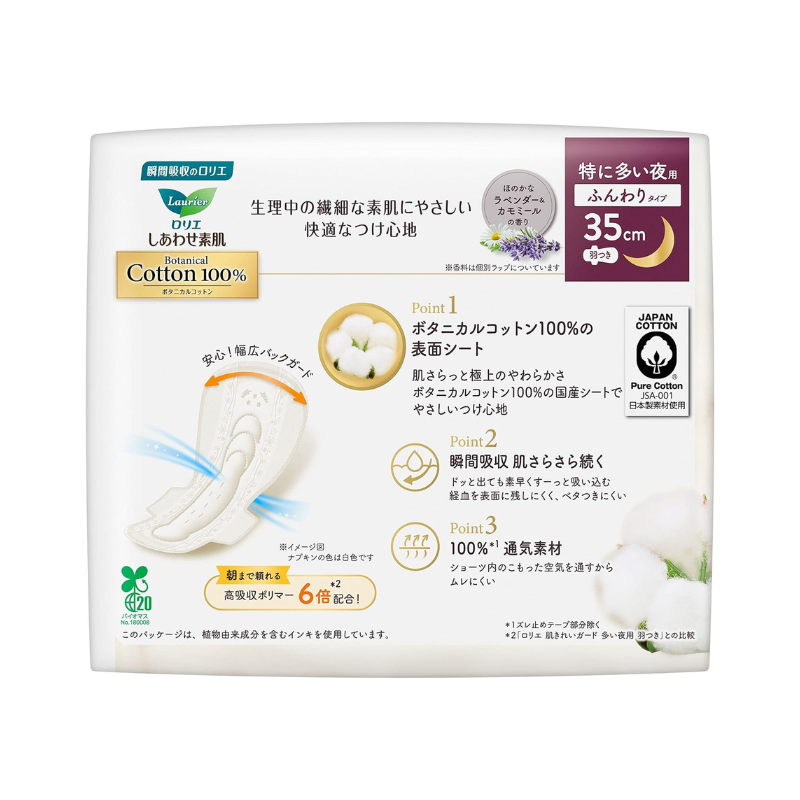 Kao Laurier 100% Botanical Cotton Soft Sanitary Pads for Heavy Night-Time- 35cm with Wings 8Pcs