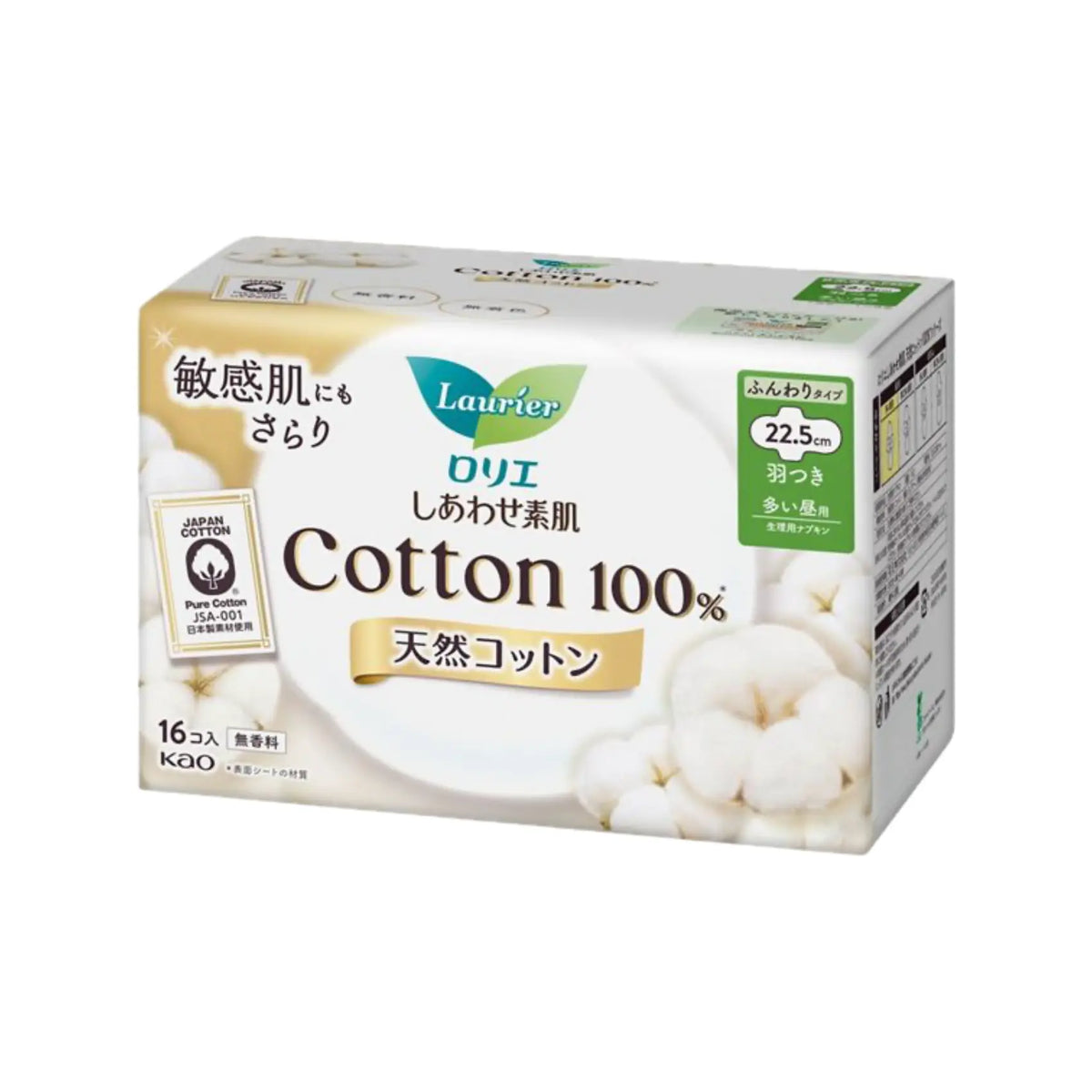 Kao Laurier 100% Botanical Cotton Soft Sanitary Pads for  Day-time - 22.5cm with Wings 16Pcs