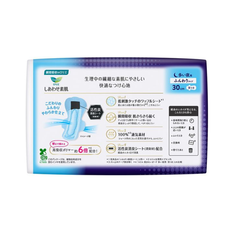 Kao Laurier Soft Sanitary Pads for Heavy Nights (Deodorant Plus) - 30cm with Wings 9pcs