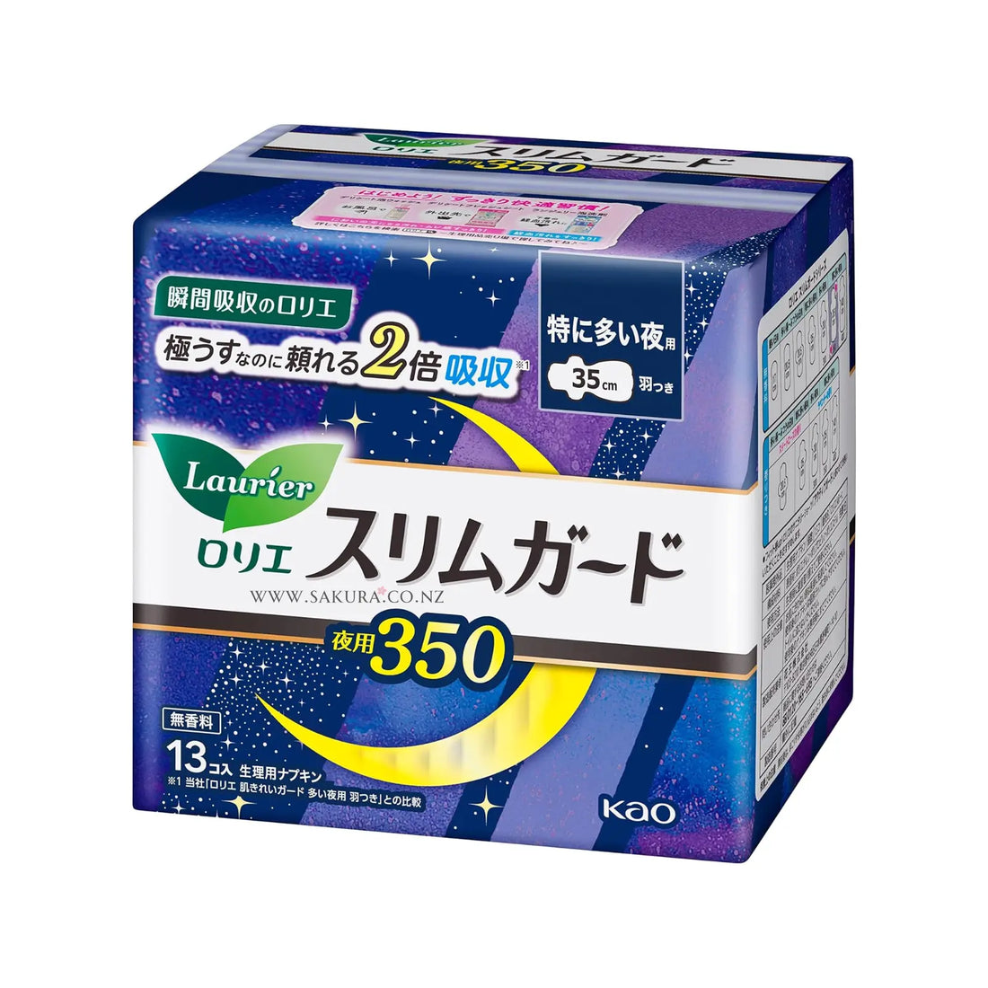 Kao Laurier花王乐而雅超薄夜用卫生巾 35cm 带护翼 13片