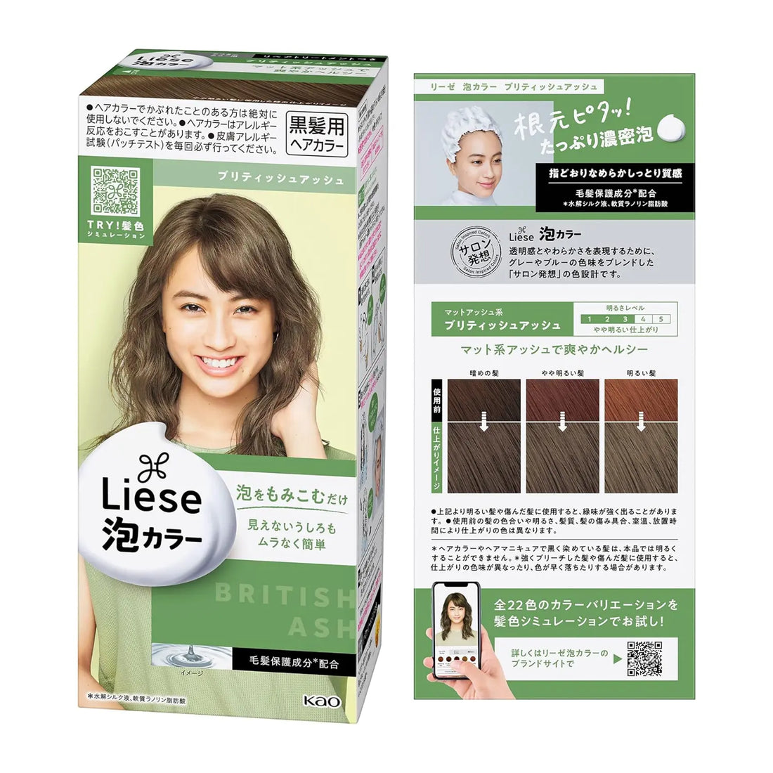 Kao Liese Creamy Bubble Hair Colour - Airy Brown/ British Ash/ Smoky Ash Grey