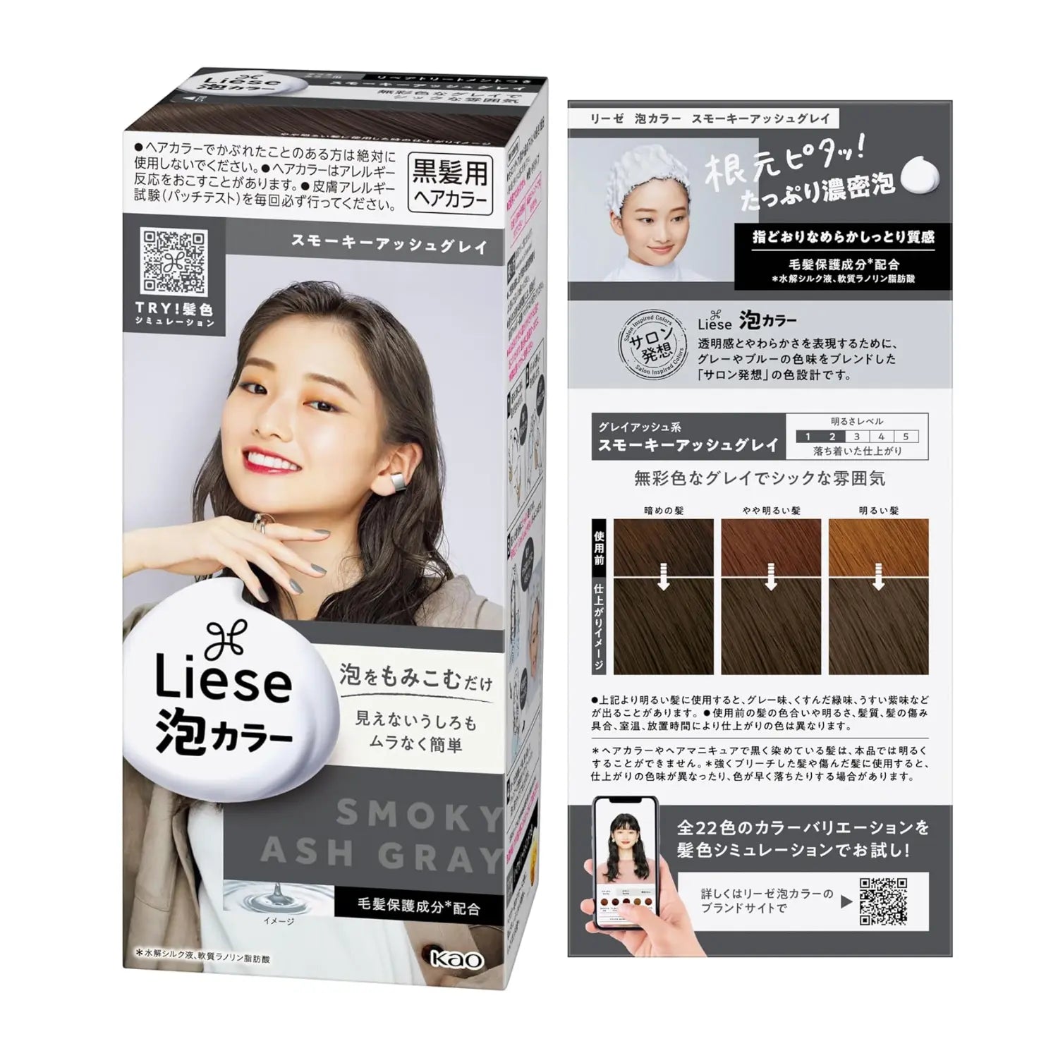 Kao Liese Creamy Bubble Hair Colour - Airy Brown/ British Ash/ Smoky Ash Grey