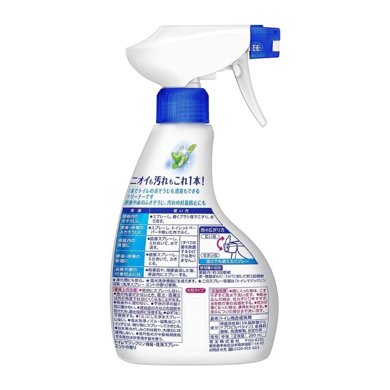 Kao Magiclean Deodorant Toilet Cleaner Foam Spray - Clean Mint Scent 380ml