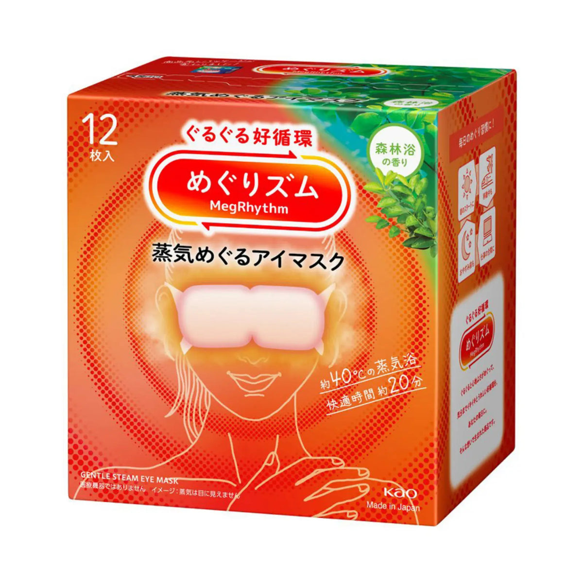 Kao MegRhythm Steam Eye Mask 12pcs provides gentle 40°C steam for up to 20 minutes to soothe tired eyes at home or on the go. Helps relieve eye strain, ease tension and support deep relaxation and better sleep after a long day. Forest Bathing Scent