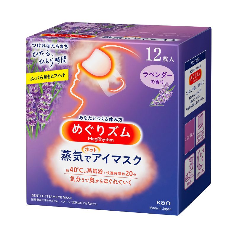 花王 MegRhythm 蒸汽眼罩缓解眼疲劳  干涩 助眠 - 薰衣草 12 片