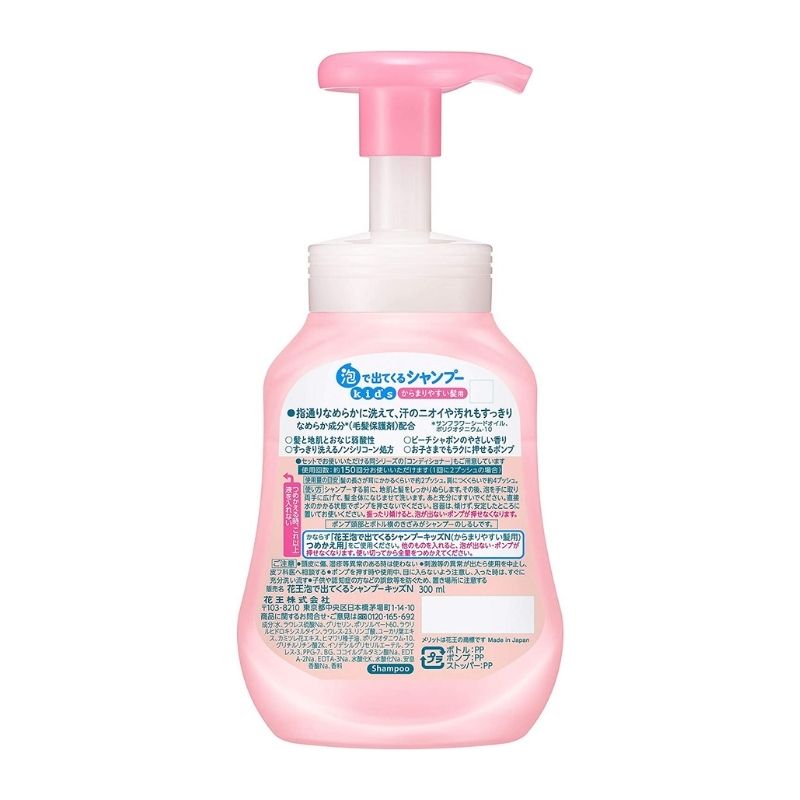 Kao Merit Foaming Hair Shampoo for Kids - Peach Scent 300ml