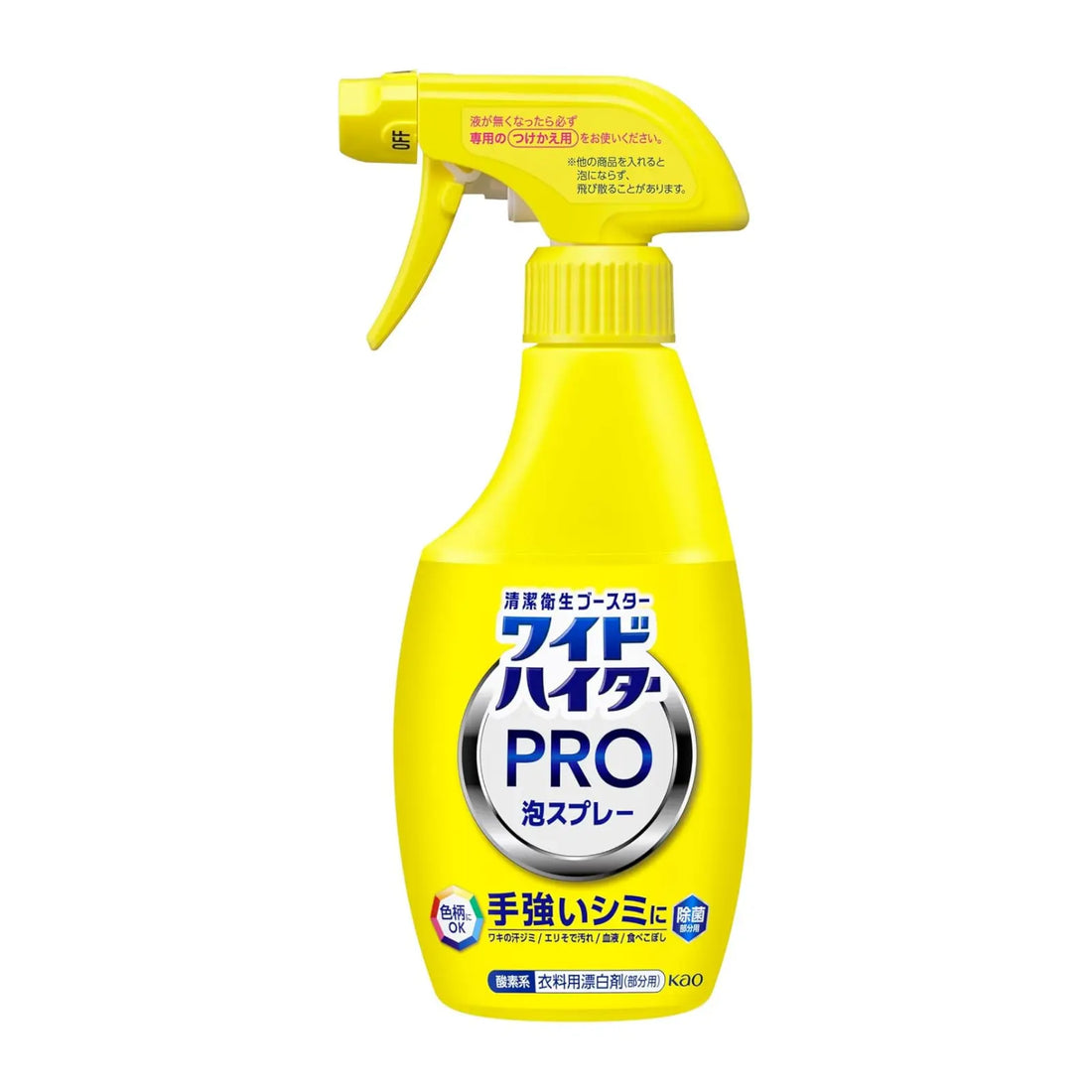 Gentle foaming bleach spray tackles sweat, collar, sleeve, food, and blood stains. Safe on colours and baby clothes, with antibacterial action and a mild, non-pungent scent. Must-have laundry stain remover!