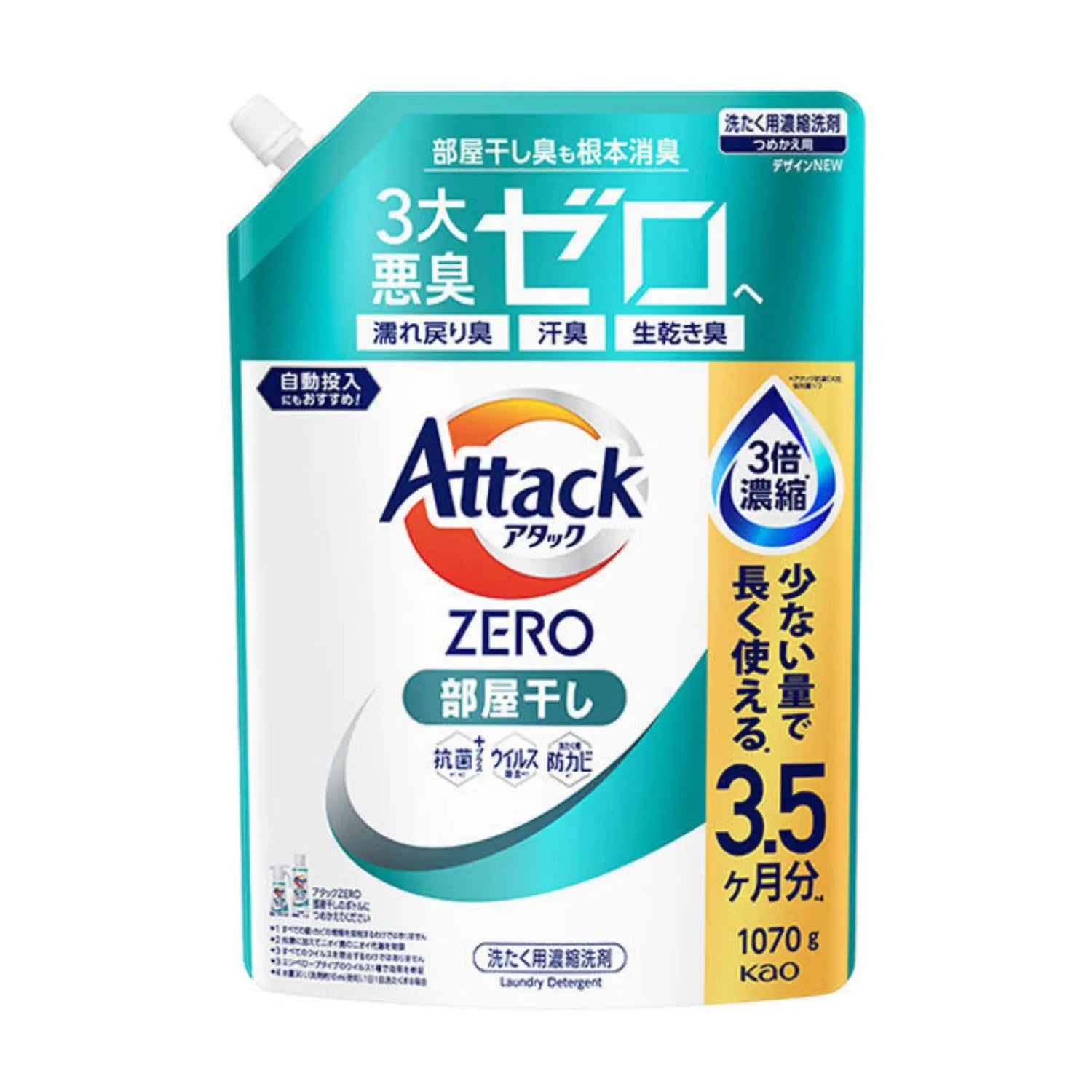 Kao Attack ZERO Concentrated Antibacterial &amp; Deodorising Laundry Detergent One-Hand Type - Indoor Drying