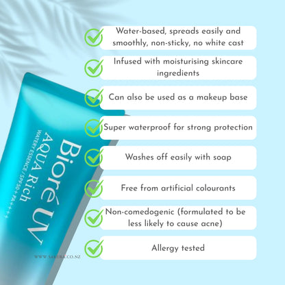 花王碧柔 UV AQUA 浓润水感精华防晒霜 SPF50+ PA++++ 70g