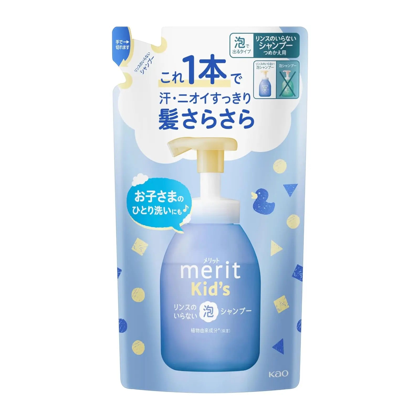 Gentle foaming shampoo for kids that leaves hair silky smooth, no conditioner needed! Cleanses sweat and odours, rinses easily, and is free from parabens and silicones. Perfect for delicate hair and little hands. Kao Merit Conditioning Foam Shampoo