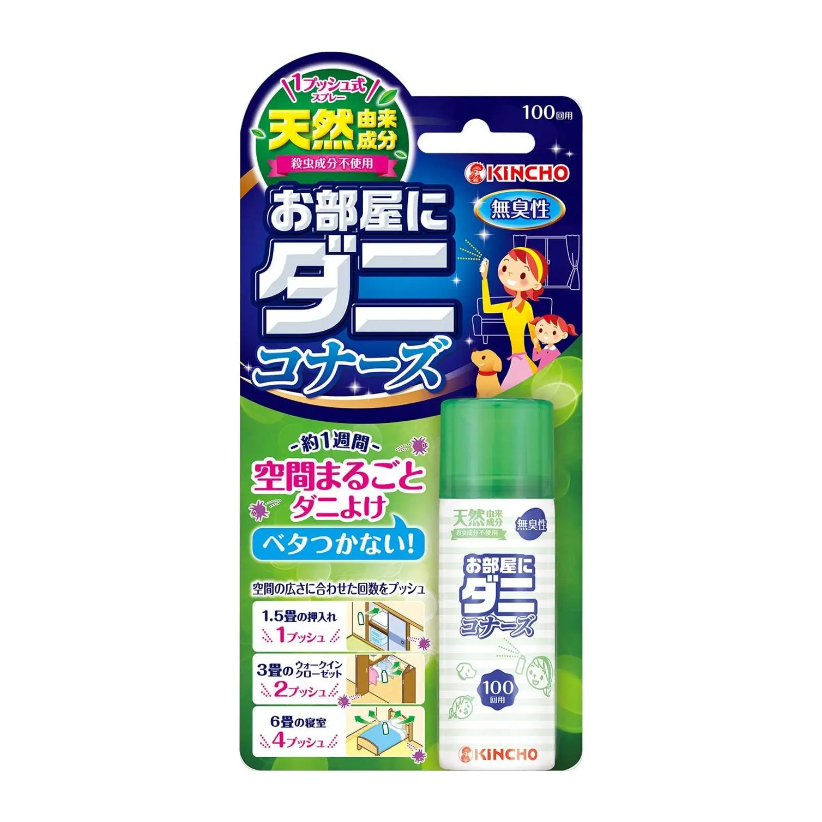 Fragrance-free dust mite repellent spray made with naturally derived ingredients. Simply spray to help keep mites away from rooms, closets, and bedding areas. Non-sticky, insecticide-free formula suitable for homes with children and pets.