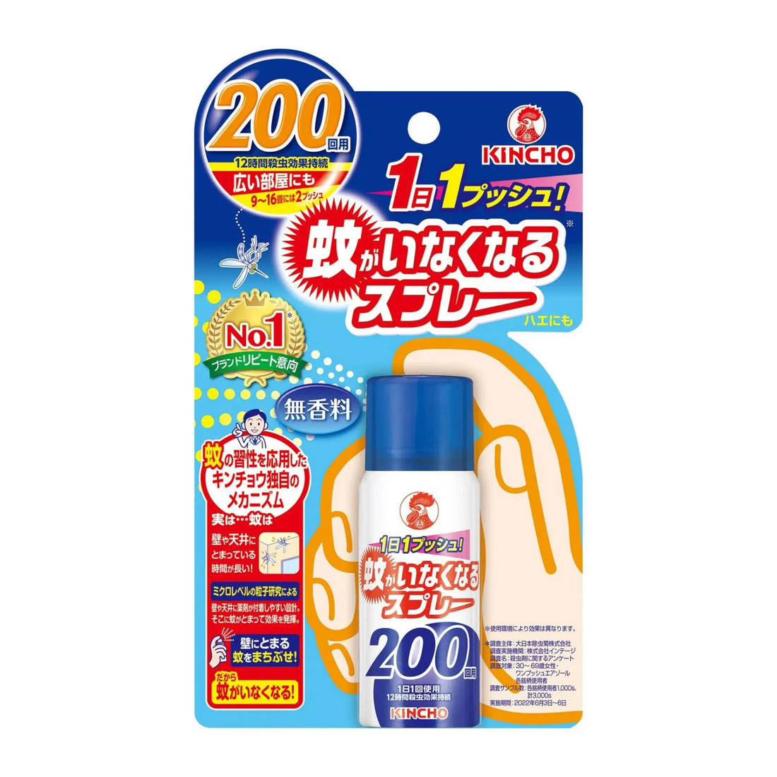 One push spray per room gives long-lasting mosquito and fly protection. Effective indoors or tents, no electricity or batteries required. with up to 200 sprays per bottle.
