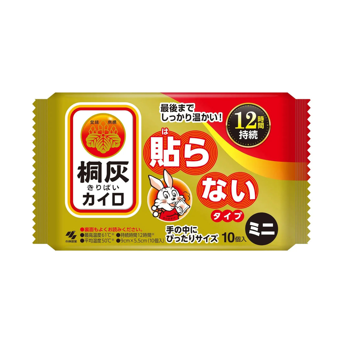 Kobayashi Kiribai Pocket Heat Pack Hand Warmer 10pcs